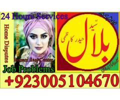 world international amil baba kuwait world no 1 amil baba karachi best amil baba lahore