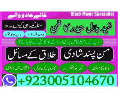 world international amil baba kuwait world no 1 amil baba karachi best amil baba lahore