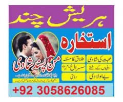 world international amil baba kuwait world no 1 amil baba karachi best amil baba lahore 03058626085