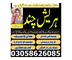 world international amil baba kuwait world no 1 amil baba karachi best amil baba lahore 03058626085