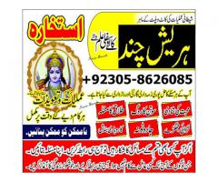 world international amil baba kuwait world no 1 amil baba karachi best amil baba lahore 03058626085