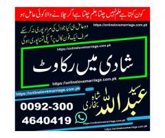 Man Psand Shadi London, Man Psand Shadi Ka Tveez, Online Shaadi