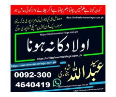 Man Psand Shadi London, Man Psand Shadi Ka Tveez, Online Shaadi