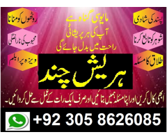 manpasand shadi ka istkhara online free amil baba number in karachi, kala jadu wale 03058626085