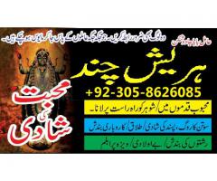 manpasand shadi ka istkhara online free amil baba number in karachi, kala jadu wale 03058626085