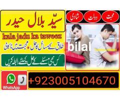 online istikhara free,manpasand shadi, divorce problem