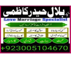 Kisi insan ki talaq karwane ka asan aur nayab amal|Wazifa For Divorce|Shohar Say Talaq