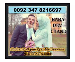 kaly ilam waly amil baba, karachi, lahore,manpasand shadi, jadu tona expert famous 03478216697