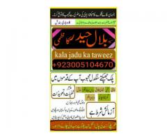 Talaq Ka Masla | Talaq Ka Taweez | Raohani Baba | Talaq Kala Jadu | Talaq k Masail | Talaq