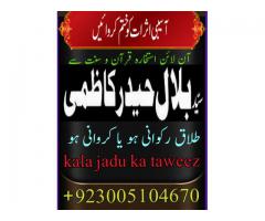 Online istikhara Dubai | Manpasand shadi