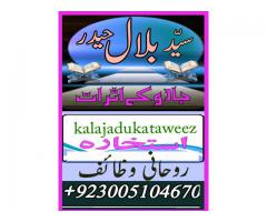 Online istikhara Dubai | Manpasand shadi