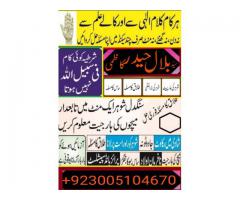 No:1 Black magic magician Real Famous Amil baba in Pakistan, Lahore, Karachi, Italy, USA.