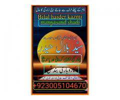 No:1 Black magic magician Real Famous Amil baba in Pakistan, Lahore, Karachi, Italy, USA.