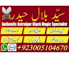 World famous black magic specialist in pakistan, amil baba , kala jadu , manpasand shadi