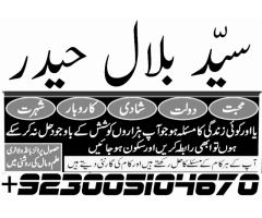 World famous black magic specialist in pakistan, amil baba , kala jadu , manpasand shadi