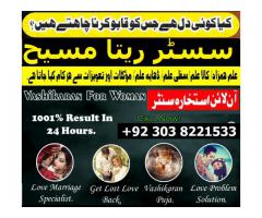 karachi amil baba bangali in lahore,pakistan,islambad-kala jadu/black magic UK USA UAE 03038221533