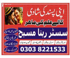 karachi amil baba bangali in lahore,pakistan,islambad-kala jadu/black magic UK USA UAE 03038221533