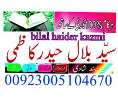 istikhara for love marriage