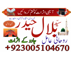 Amil baba in pakistan ideas in | pakistan, black magic specialist amil baba