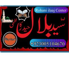 (aamil baba) peer amil baba online kala jadu kala ilm specialist in islamabad-pakistan-black
