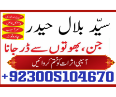 amil baba in pakistan UK,USA,UAE, dubai, istikhara for manpasand shadi, kala jadu/ kala ilam