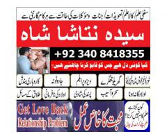 divorce/engagement problem , talaq karwany ka taweez, mangni torny ka wazifa, amil baba 03408418355