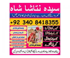 divorce/engagement problem , talaq karwany ka taweez, mangni torny ka wazifa, amil baba 03408418355