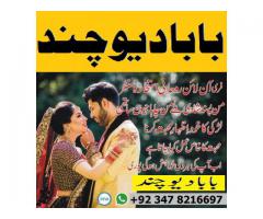 kaly ilam waly amil baba, karachi, lahore,manpasand shadi, jadu tona expert famous 03478216697