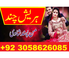 Amil baba in Karachi Lahore Islamabad Rawalpindi Hyderabad Faisalabad Kala jadu 03058626085