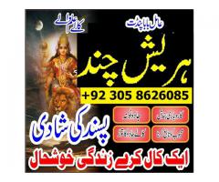 Amil baba in Karachi Lahore Islamabad Rawalpindi Hyderabad Faisalabad Kala jadu 03058626085