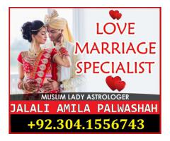 talaq ka msla fori hal, manpasand shadi ka wazifa/istikhara uk,usa,uae 03041556743