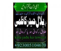 karachi amil baba bangali in lahore,pakistan,islamabad-kala jadu/black magic UK USA UAE