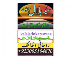 karachi amil baba bangali in lahore,pakistan,islamabad-kala jadu/black magic UK USA UAE