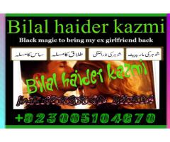 karachi amil baba bangali in lahore,pakistan,islamabad-kala jadu/black magic UK USA UAE