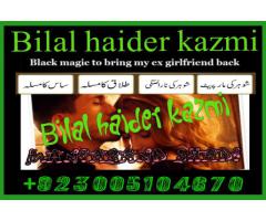 karachi amil baba bangali in lahore,pakistan,islamabad-kala jadu/black magic UK USA UAE