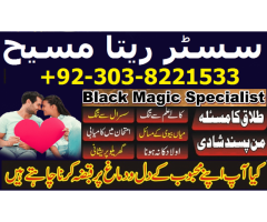 karachi amil baba bangali in lahore,pakistan,islambad-kala jadu/black magic UK USA UAE 03038221533