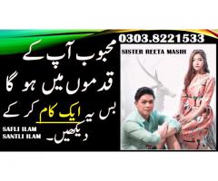 karachi amil baba bangali in lahore,pakistan,islambad-kala jadu/black magic UK USA UAE 03038221533