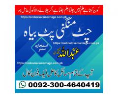 Man pasand shadi karne ki dua- Dua taweez ki kitab- Pyar ka taweez -Online wazifa for love marriage