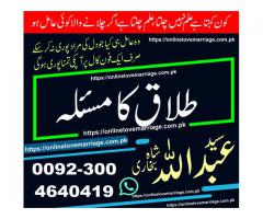 love marriage problem solution usa best black magician in pakistan