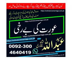 love marriage problem solution usa best black magician in pakistan