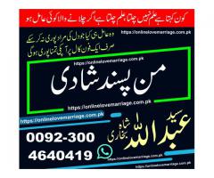 love marriage problem solution usa best black magician in pakistan