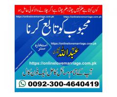 Online Istikhara Services Usa Uae London Italy Norway Canada Pakistan Uae