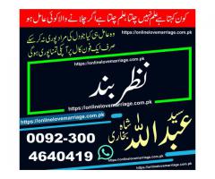 wazifa for love marriage in urdu man pasand shadi k liye taweez