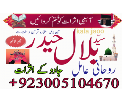 manpasand shadi uk, talaq k liye taweez, wazifa for love marriage , amil baba in karachi