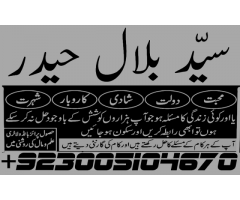 manpasand shadi uk, talaq k liye taweez, wazifa for love marriage , amil baba in karachi