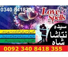 kala jadu Pakistan famous real amil baba Karachi,lahore,Tantrik man-pasand shadi UK,USA 03408418355