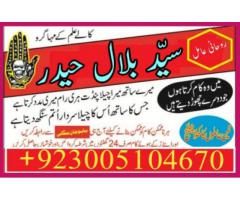 amil Baba In Pakistan,Black Magic Uk Usa France