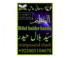 Manpasand Shadi- Manpasand Shadi UK- Manpasand Shadi USA- Manpasand Shadi Canada