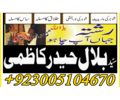 Amil baba in Karachi Lahore Islamabad Rawalpindi Hyderabad Faisalabad Kala jadu