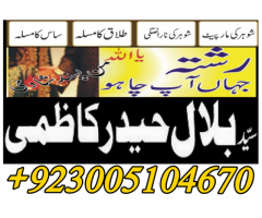Amil baba in Karachi Lahore Islamabad Rawalpindi Hyderabad Faisalabad Kala jadu